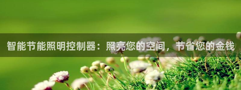 云顶国际创始人是谁呀