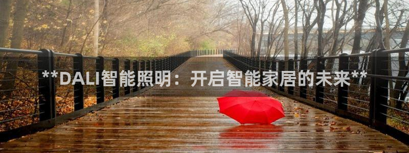 云顶集团中国区总裁