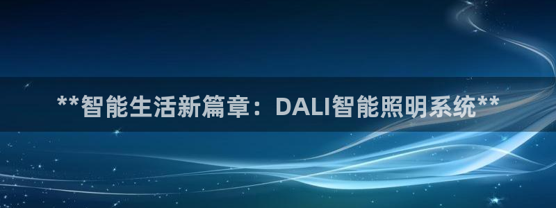 云顶集团林东简介