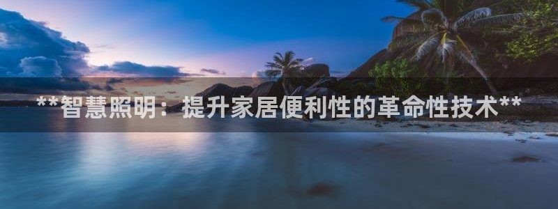 云顶国际是不是真的吗