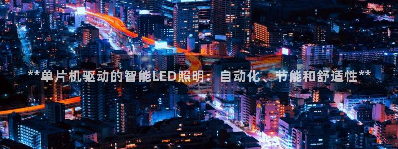登录云顶集团