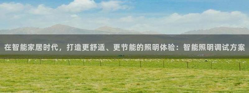 云顶国际地产