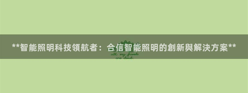 云顶国际集团官网首页入口