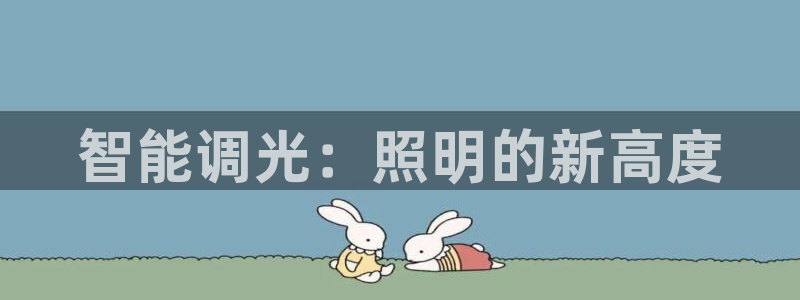 云顶国际平台游戏官网
