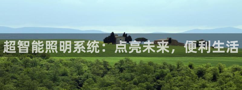 云顶国际创始人是谁呀