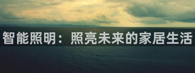 云顶国际期临沭在哪
