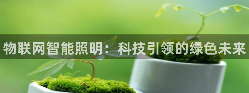 云顶国际提款不到账
