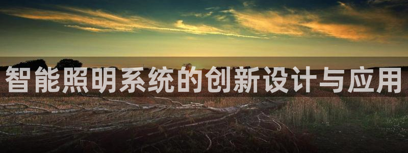 云顶集团进入官网首页
