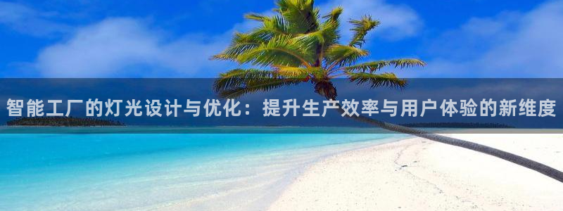 云顶国际中国官方网站
