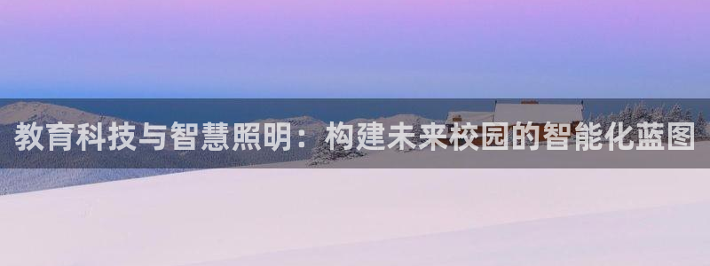 云顶集团app免费下载